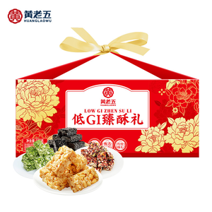 Snacks asiáticos crujientes tradicionales, mezcla de frutos secos bajos en glucosa (GI), set de regalo de frutos secos surtidos para regalar y disfrutar a diario, 560g - Product Image 2