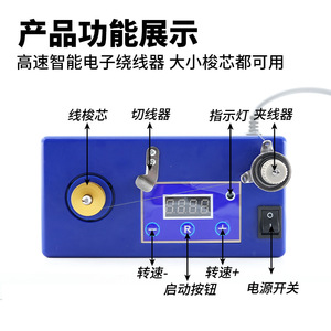Intelligent Thread Winder 1 Spindle 100 W 220 V Semi <b>Automatic</b> For <b>Sewing</b> <b>Machine</b> Embroidery Equipment - Product Image 2