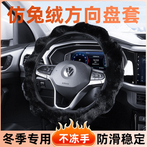 Housse de volant en peluche chaude pour l'hiver 38cm pour voiture VW avec impression de logo - Product Image 2