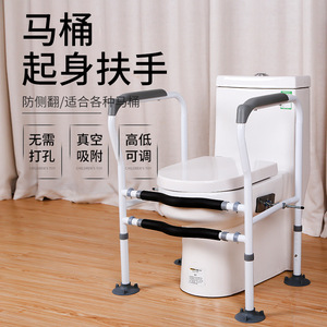 Ji Fukang Toilet <b>Grab</b> <b>Bar</b> Adjustable Suction Cup Installation For Elderly And Pregnant Women Bathroom Safety Support - Product Image 1