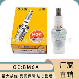   Bujía Bm6a 14mm X9.5 estándar para motores pequeños, motosierras, cortacéspedes y pulverizadores - Product Image 2