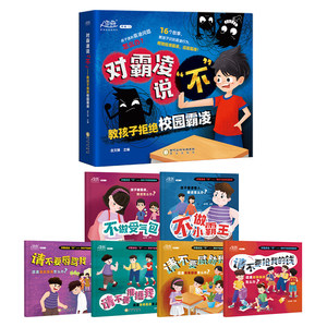 [Same Douyin] Set de 6 Libros Ilustrados de Personajes de Dibujos Animados Antiparacaidismo para Niños de 3 a 6 Años - Educación en Seguridad y Autoprotección - Product Image 6
