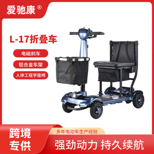 สกู๊ตเตอร์ไฟฟ้าพับได้ 24V 10AH ระยะทาง 20 กม. สีน้ำเงิน โครงอะลูมิเนียมอัลลอย สำหรับผู้สูงอายุและผู้พิการ ใช้ในบ้าน - Product Image 5