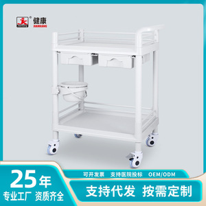 Jiankang Beauty <b>Trolley</b> ABS Two Story Multi Functional Salon Cart With Wheels And Drawer - Product Image 5