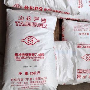 Manufacturer Wholesale HIPS <b>Plastic</b> Raw Materials Virgin Resin HIPS <b>Plastic</b> <b>Pellets</b> Virgin HIPS HP825 Granules - Product Image 2