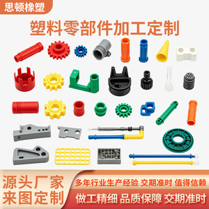 ชิ้นส่วนพลาสติกแบบกำหนดเองของ Sidon ผลิตด้วยวิธีฉีดขึ้นรูป ชิ้นส่วนเครื่องจักรกลที่ไม่ได้มาตรฐาน สำหรับใช้ในอุตสาหกรรม - Product Image 1