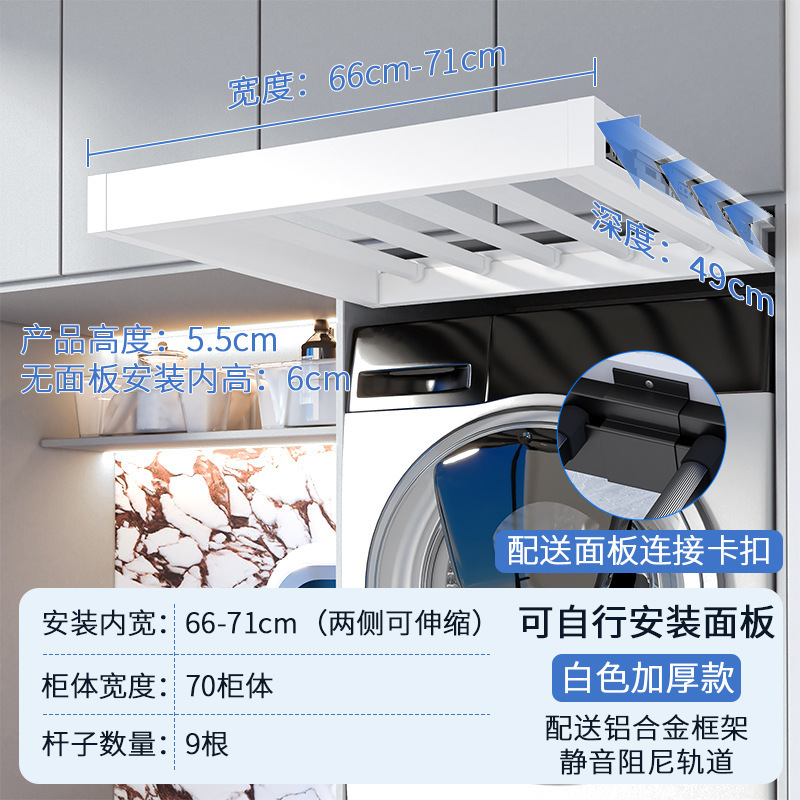 White - Depth 54 - Width 61cm-66cm