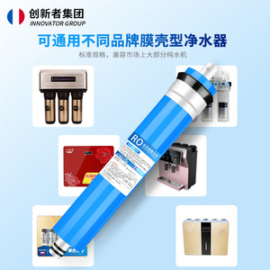 ไส้กรองน้ำดื่มบริสุทธิ์สำหรับใช้ในครัวเรือน Innovator Group Ro Membrane 50G 500G - Product Image 3