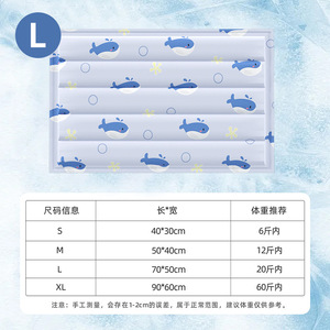 Pet Cooling Mat Rectangle 70x50cm For Cat Summer Sleeping <b>Pad</b> With Cooling Feature - Product Image 1