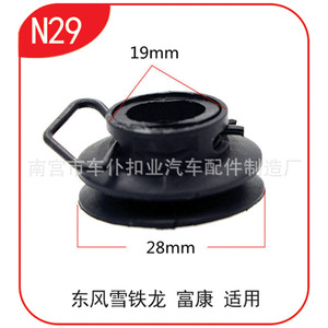 Smooth Sailing <b>Car</b> Window Glass <b>Clip</b> N29 19mm 28mm For Fukang Elysee Huapu Lifan Fengshen - Product Image 1