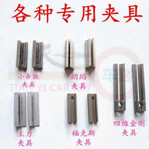 Keep Key Duplication Machine <b>Clamp</b> Metal For <b>Car</b> Locksmith Tool 1 Size - Product Image 1