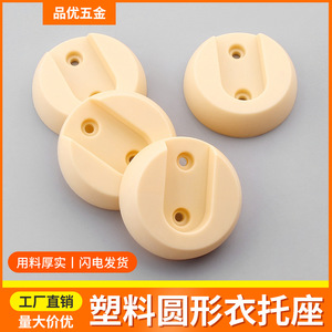 Clothes <b>Rod</b> Support Round Flange Seat Wall Mounted PP <b>Plastic</b> Durable Clothing Organizer - Product Image 4