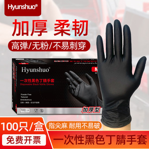 Gants jetables en nitrile noir, épais, lisses, protection industrielle, taille M, non stériles, sans latex, fabrication mécanique - Product Image 4