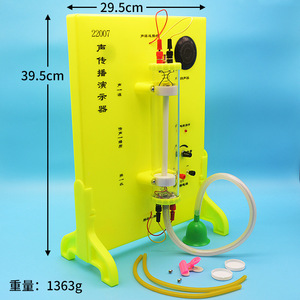 Sound Propagation Demonstration Device J22007 - Acoustic Instruments for Junior and Senior High School <b>Physics</b> Experiments and - Product Image 1