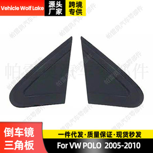 Cubierta Triangular para Espejo Retrovisor de Vw Polo 2005-2010, Material ABS, Juego Completo con Cinta Adhesiva de 3m para Decoración de Espejos Laterales - Product Image 1