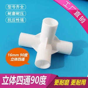 16mm 3D Four-Way Right-Angle Bracket Plastic Adapter 90-Degree Water Supply Interface <b>Clothes</b> Hanger Connectors <b>Shelf</b> Supports - Product Image 2