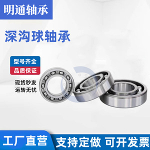 Deep Groove Ball <b>Bearings</b> 6201ZZ 15x30x9mm P5 Precision Chrome Steel Metric For Manufacturing And Fitness Equipment - Product Image 3
