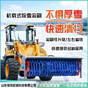 Cepillo Rodante para Quitar Nieve Montado en Vehículo Hengtop, Equipo de Limpieza para Remoción de Nieve en Carreteras, Diseño con Motor Extraíble - Product Image 2