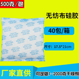 Gránulos Desecantes de Gel de Sílice de 500g, Deshumidificador Doméstico para Armarios, Almacenes e Instrumentos - Product Image 4