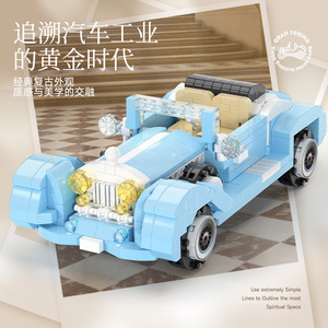 ตัวต่อโมยู รถยนต์โบราณคลาสสิก 800+ ชิ้น สำหรับวัยรุ่น ชุดประกอบโมเดล - Product Image 2