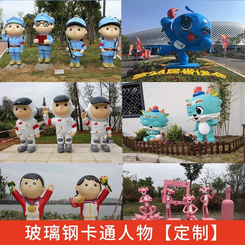 Fiberglass cartoon sculpture