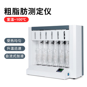 เครื่องวิเคราะห์ไขมันซิ่วหยวน รุ่นโซกส์เล็ต ขนาด 740x215x680 มม. สำหรับวิเคราะห์อาหาร ธัญพืช อาหารสัตว์ เมล็ดพืชมีน้ำมัน และใยอาหารดิบ - Product Image 5