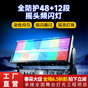 Luz Estroboscópica Móvil Jiechuang de 48+12 Segmentos F4812, Iluminación LED de Píxeles con Cambio de Color para Escenarios, Bodas y Teatros - Product Image 4