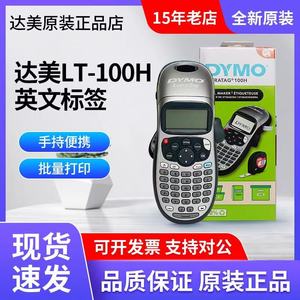 Imprimante d'étiquettes thermique portable <span class=keywords><strong>Dymo</strong></span> LT-<span class=keywords><strong>100H</strong></span> <span class=keywords><strong>LetraTag</strong></span> <span class=keywords><strong>100H</strong></span> 160dpi 12mm de largeur pour usage bureautique et domestique DC en stock - Product Image 4
