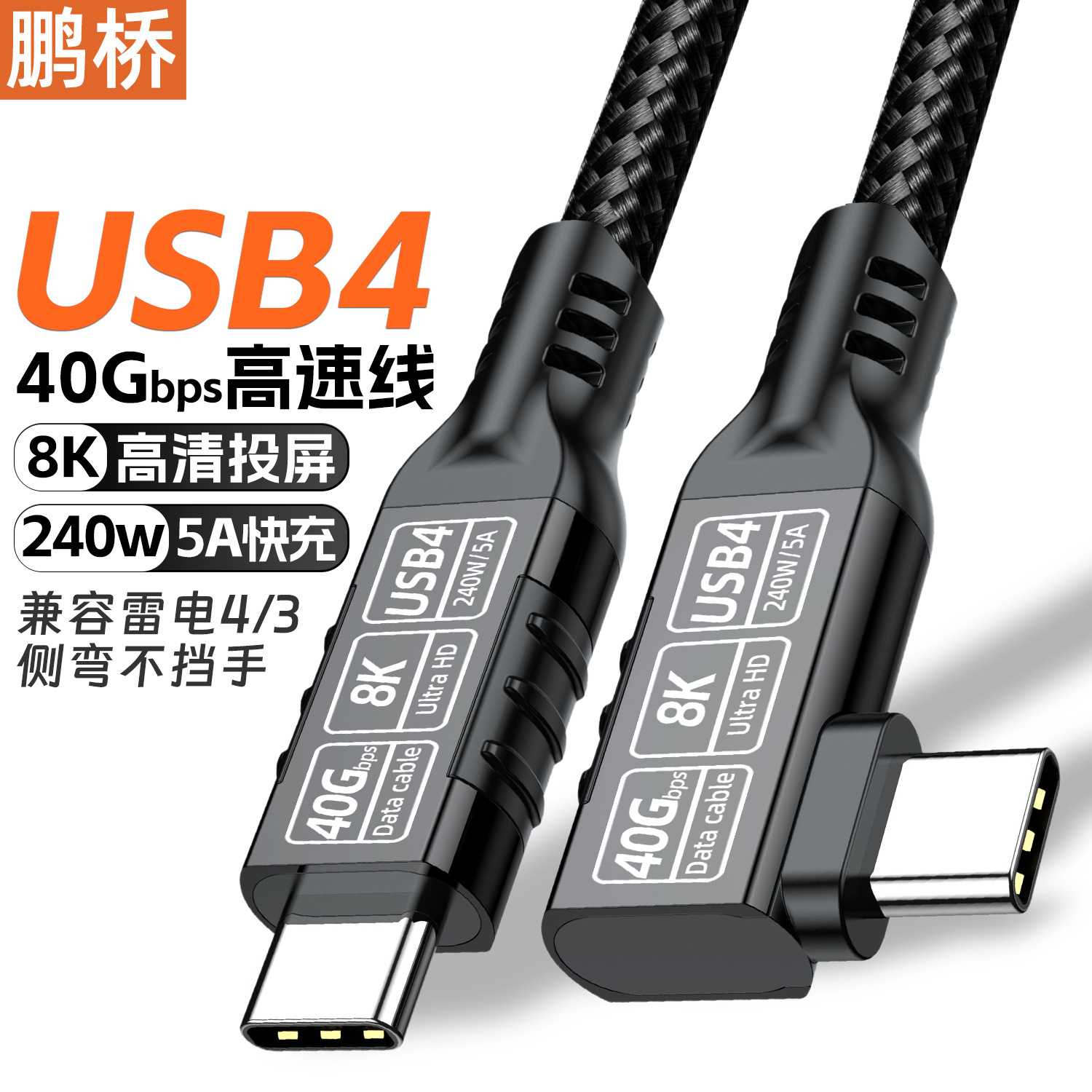 Black 010 model 40g-8k-240w