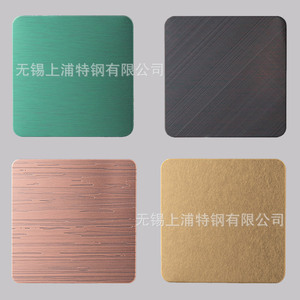 Lámina de Acero Inoxidable Uemura 304 201 con Acabado Pulido Espejo y Revestimiento de Titanio, Lámina Decorativa Personalizable - Product Image 4