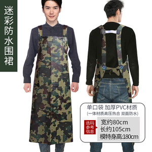 Pvc <b>Waterproof</b> <b>Apron</b> Green Camouflage Double Shoulder Straps Oil Resistant Kitchen Cooking Use - Product Image 1