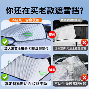 Cubierta para parabrisas Mercedes-Benz, tamaño medio, lámina de aluminio, prevención de nieve y hielo, impermeable, protección en invierno - Product Image 3