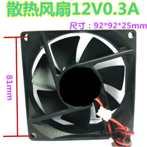 Ventilateur de refroidissement électrique pour distributeur d'eau 92x92x25mm 12V 0.3A à roulement à bille en plastique pour usage domestique - Product Image 2