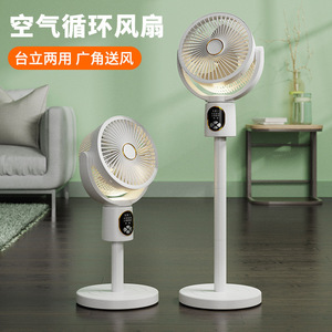 Ventilador Circulador de Aire P60A, Recargable por USB, de Mesa y de Pie, con Control Remoto - Product Image 1