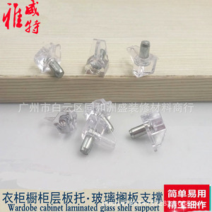 Yawitt <b>Plastic</b> Shelf Support YWT-BT Transparent Cabinet Wardrobe Glass Shelf Holder - Product Image 1