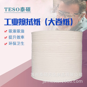 Wypall L30 Industrial Wiping Paper 240x400mm Oil Absorbent Cleaning Roll 2 Rolls 420 Sheets Per Roll - Product Image 3