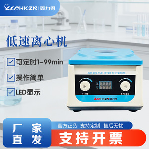 เครื่องปั่นเหวี่ยงไฟฟ้า XLD HKZN รุ่น XLD-900-3 กำลังไฟ 65 วัตต์ สำหรับใช้ในห้องปฏิบัติการเพื่อวัตถุประสงค์ทดลอง - Product Image 2