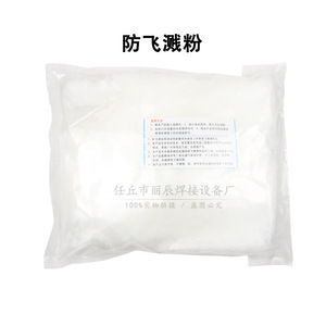 Anti Spatter Powder <b>For</b> Stainless Steel Welding 134796 Slag Formation Agent - Product Image 1