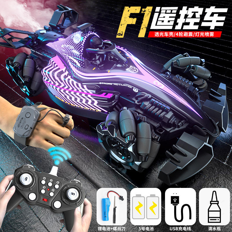 English spray purple [handle + watch double remote control]