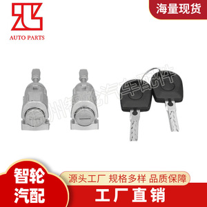 Cilindro de Cerradura de Puerta para Volkswagen Golf Polo 604837167 604837168, Par Izquierdo y Derecho, Sistema de Cierre Centralizado de Aluminio - Product Image 3