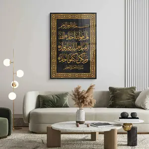 Décor arabe peintures décoratives en porcelaine de cristal cadre islamique cadre arabe Quran Art mur conceptions de peinture sur verre