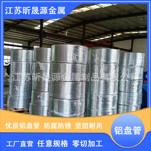 Aluminum Tubing 3003 Soft Round Tube For Air Conditioning Refrigerator Cooling Heat Dissipation - Product Image 3