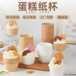 Cake Cups Muffin Liners PE Coated Paper Heat Resistant Oven Safe Baking Tools For Home Bakery - Product Image 2