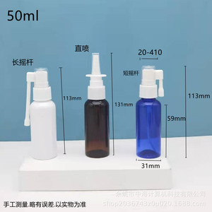 Flacon pulvérisateur à bille 50 ml format voyage, pulvérisation directe avec numéro de pièce inférieur YX-50-YG - Product Image 4