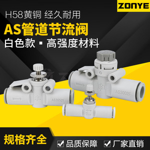 วาล์วควบคุมความเร็วลมแบบนิวแมติก AS1201F M5 04A ข้อต่อท่อลม วาล์วควบคุมความเร็วลม AS2201F 01 06SA 08 - Product Image 5