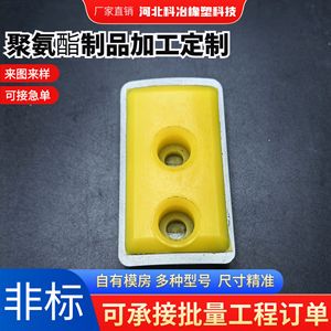 Ky-168 Polyurethane Coated <b>Blocks</b> Customizable Size For Shock Absorber Applications - Product Image 4