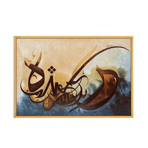 Home Decoration Muslim Wall Decor Pictures Canvas <strong>Arab</strong> Painting Poster Islamic Art <strong>Calligraphy</strong> - Product Image 5