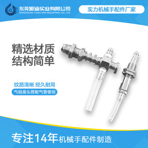 Accesorios para Brazos Robóticos: Boquilla de Succión al Vacío de Conexión Rápida Recta, Piezas Neumáticas - Product Image 2