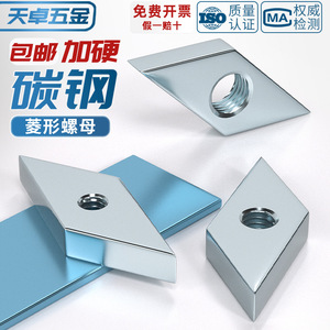 Tianzhuo Hardware Diamond Nut M4 Galvanized Metric 30mm Square Head Type Flat Level 4.8 GB Standard - Product Image 3