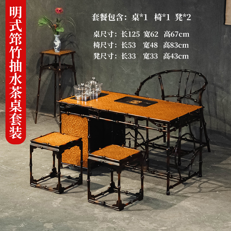 Ming-style bamboo tea table set with drawer